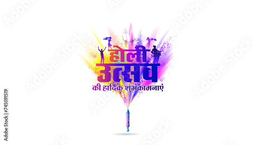 Holi utsav. Indian hindu festival Holi greeting card. Holi utsav text with holi celebration background and colorful natural color splash.