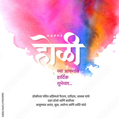 Happy Holi Marathi Calligraphy water Colorful explosion for Holi festival poster banner creative. Colorful water colours and text happy Holi, Meaning good wishes for traditional hindu celebration the  photo
