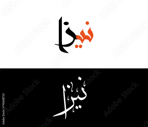 Niza Name Calligraphy art in different types