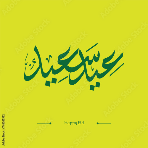 Ramadan Typography arabic reqaa with formations 