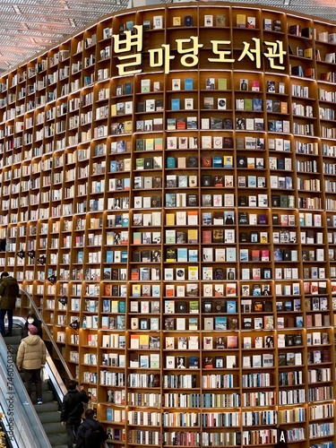 Korean Library Seoul