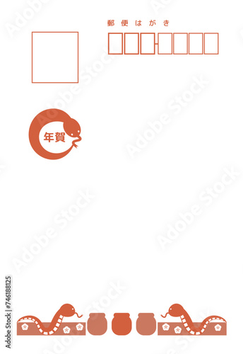 干支の巳年イラストのはがき表面（年賀状宛名）