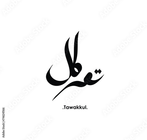 Arabic Calligraphy Name. Term is (Tawwakul) with white background