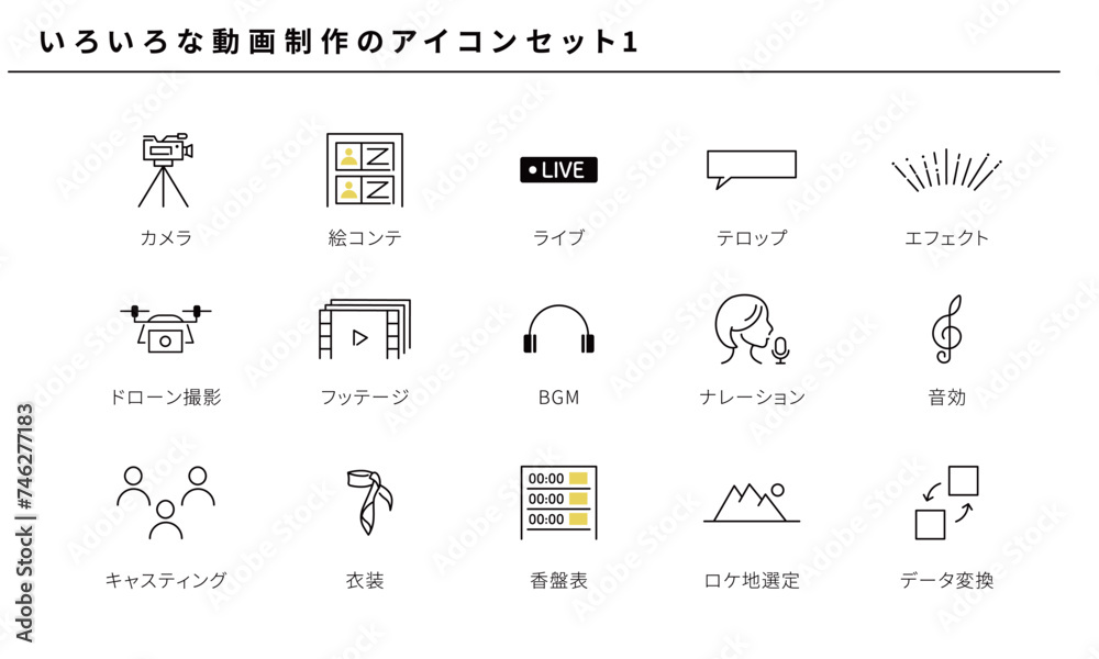 いろいろな動画制作のアイコン素材1、ベクター いろいろな動画制作のアイコン素材1、ベクター