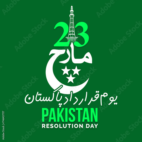  Pakistan's Resolution Day 23rd March 1940 poster design (ID: 746437117)