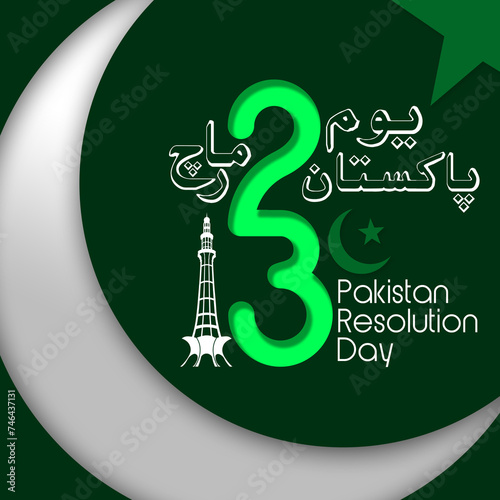  Pakistan's Resolution Day 23rd March 1940 poster design (ID: 746437131)
