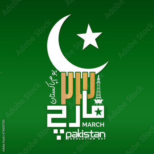  Pakistan's Resolution Day 23rd March 1940 poster design (ID: 746437155)