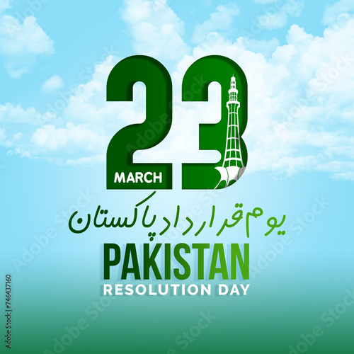  Pakistan's Resolution Day 23rd March 1940 poster design (ID: 746437160)