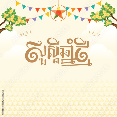 Khmer New Year
