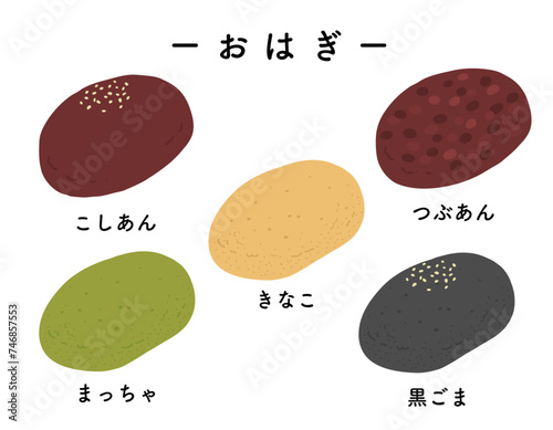 いろんなおはぎの手描きカラーイラストアイコンセット