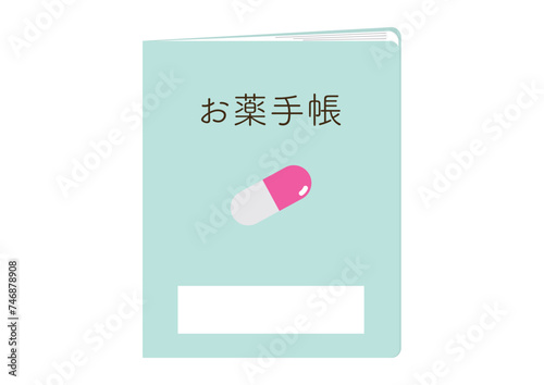お薬手帳