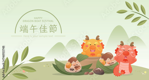 Chinese festival  poster with cute dragon and zongzi mascot  Chinese translation  Dragon Boat Festival