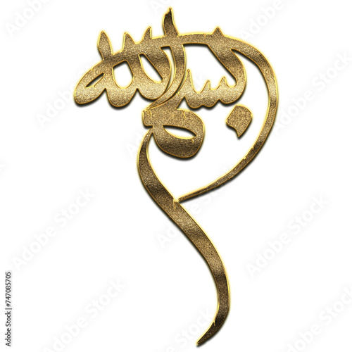 Gold Bismillah, In the Name of Allah Calligraphy. Bismillah Calligraphy png Arabic Islamic calligraphy. 3D Golden Name Of Allah Calligraphy