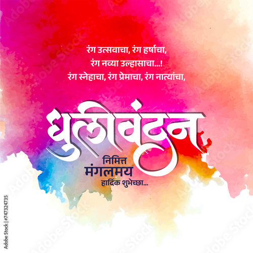 Dhulivandan Marathi Calligraphy water Colorful explosion for Holi festival Happy Holi is an Indian spring festival celebrated