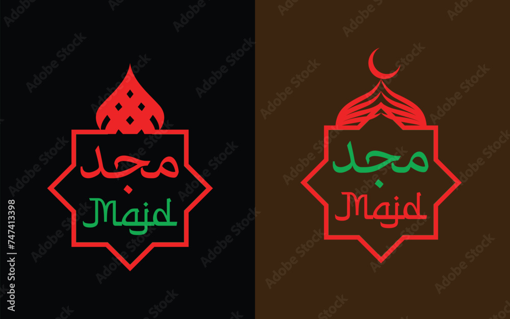 Islamic Logo Design Free Vectors PSD