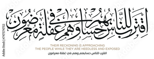 Verse from the Quran Translation THEIR RECKONING IS APPROACHING THE PEOPLE WHILE - اقترب للناس حسابهم وهم في غفلة معرضون photo