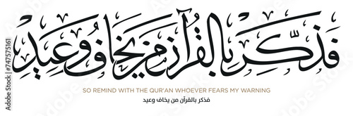 Verse from the Quran Translation SO REMIND WITH THE QUR'AN WHOEVER FEARS MY WARNING - فذكر بالقرآن من يخاف وعيد photo