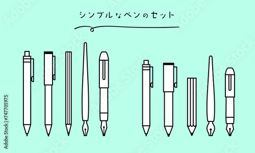 シンプルなペンの線画イラストセット