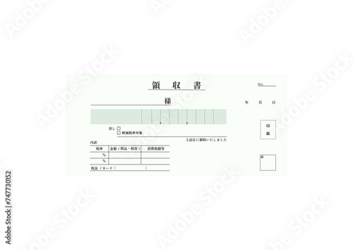 領収証 そのまま印刷できるシンプルな緑色の領収書のテンプレート フォーマット(185×85mm)