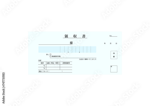 領収証 そのまま印刷できるシンプルな水色の領収書のテンプレート フォーマット(185×85mm)