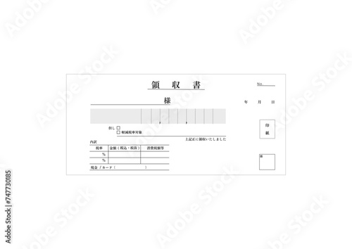 領収証 そのまま印刷できるシンプルな黒色の領収書のテンプレート フォーマット(185×85mm)