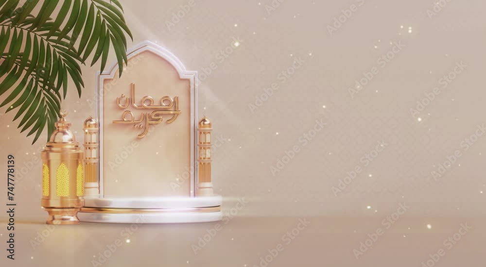 islamic background animation, Ramadhan Kareem greetings, Ramadan ...