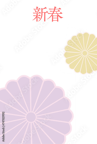 淡いパステルカラーの菊の花びらの年賀状素材　2025