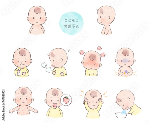 体調不良の赤ちゃん