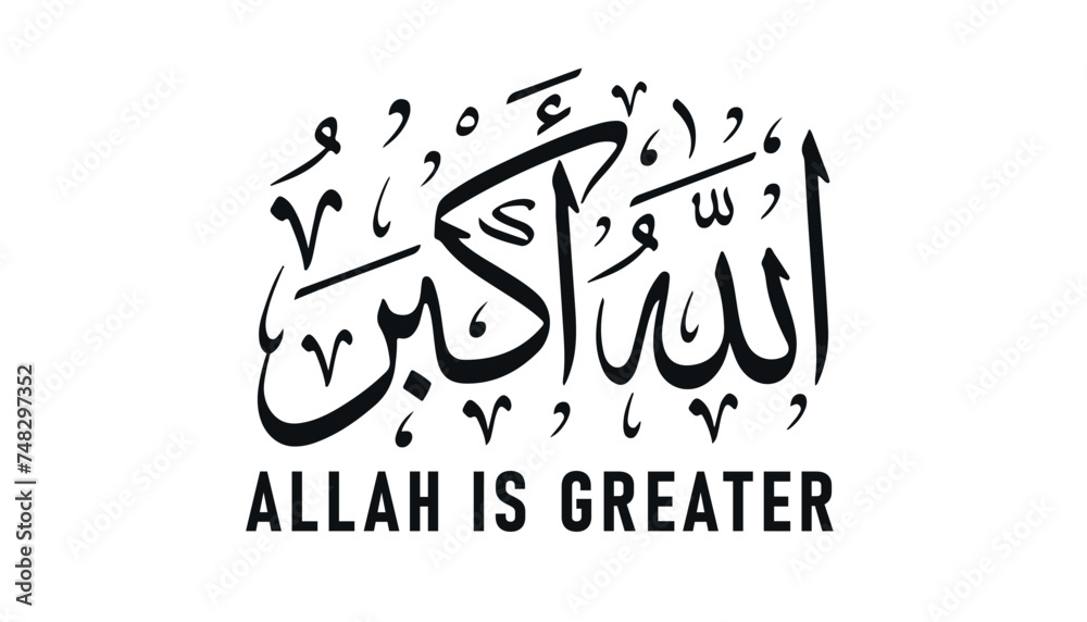 Naklejka premium allahuakbar arabic calligraphy vector tranlate allah is greater