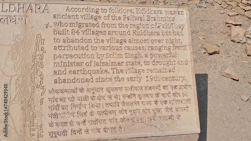 Kuldhara village ruins, Jaisalmer, Rajasthan, India