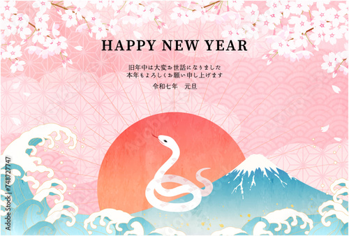 桜と富士山と波と蛇の2025年巳年の年賀状。ベクターイラストテンプレート。