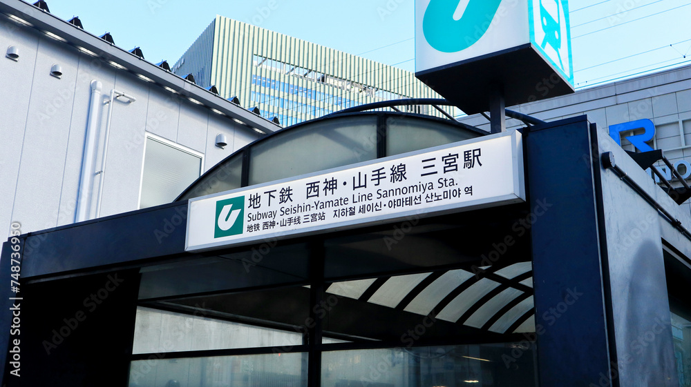 Subway Seishin, Yamate line Sannomiya station, kobe, Hyogo, Japan Stock