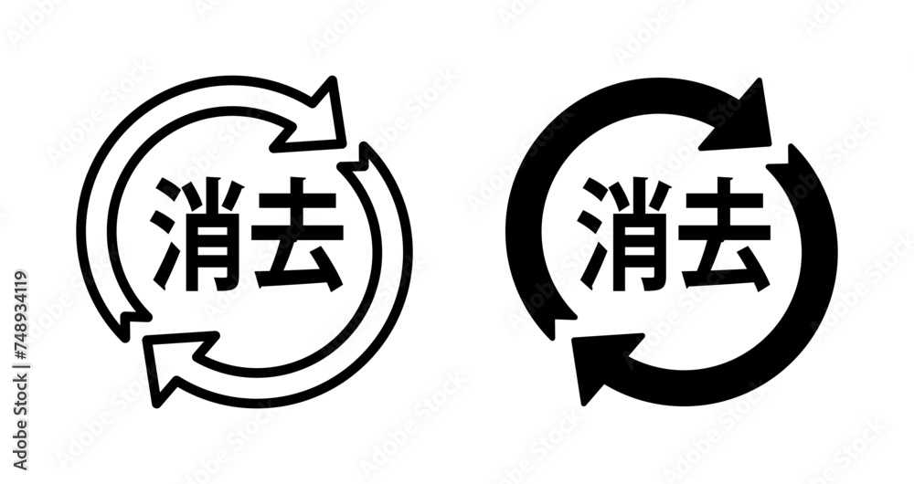 Japanese Recycling Symbol Icon Set Recycling Paper Plastic Vector japanese-recycling-symbol-icon-set-recycling-paper-plastic-vector