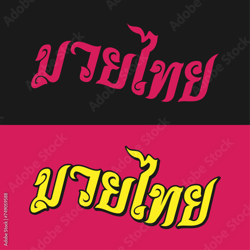 Muay Thai Wordmark 3 C