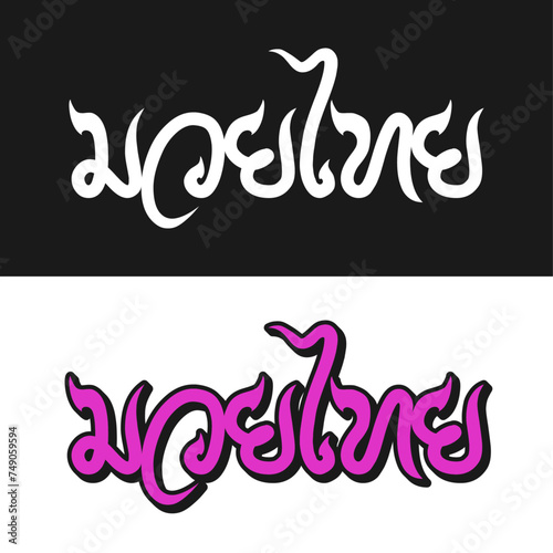 Muay Thai Wordmark 4 A