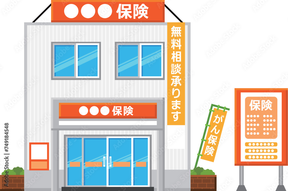 建物:保険サポート 建物:保険サポート