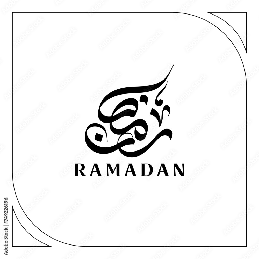 Random Arabic Calligraphy Name Ramadan, Freestyle arabic calligraphy