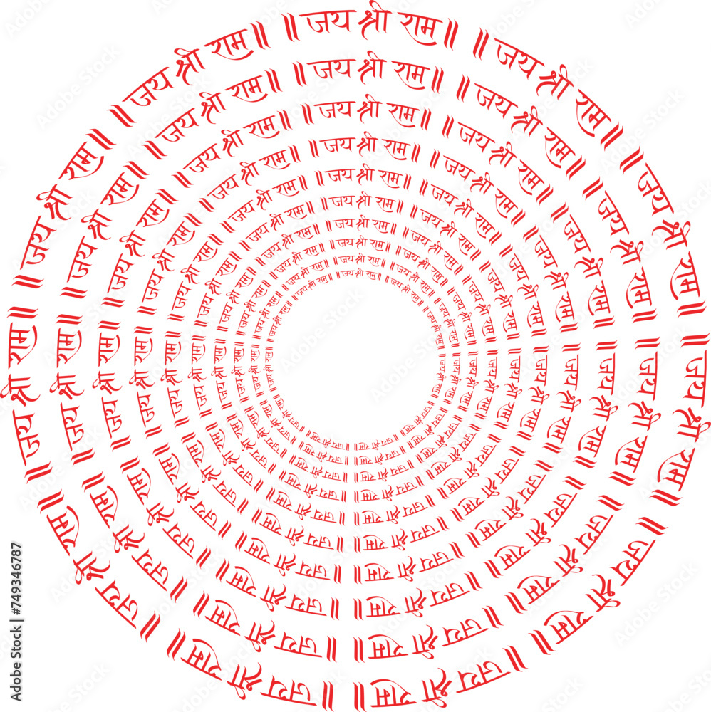 Ram name chant circle pattern, Hindu Ram mantra, meditation, Jai Shree Ram chanting
