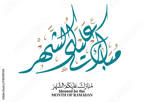 Typography of Ramadan Kareem Greeting in creative Arabic Calligraphy. Translated: We wish you a blessed Ramadan. Ramadan Kareem. مبارك عليكم الشهر photo