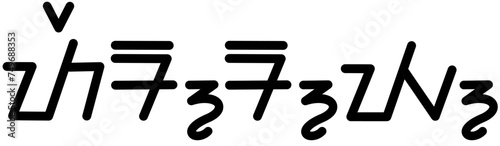 Illustration vector graphic of the name Terry, sundanese script, unique font. Great for printing on your personal items