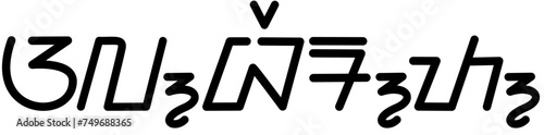 Illustration vector graphic of the name Albert, sundanese script, unique font. Great for printing on your personal items