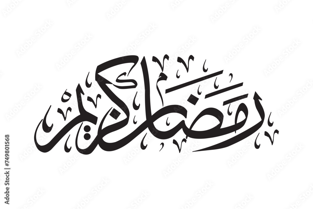 Ramadan Kareem Arabic Callighraphy, editable decoration text for islamic design.