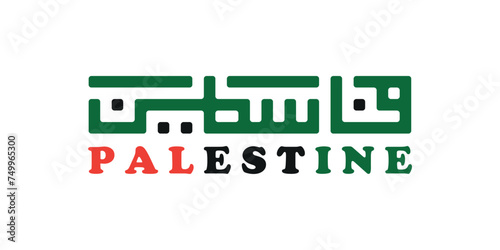 Kufi kufic square Arabic Calligraphy of Palestine Palestina