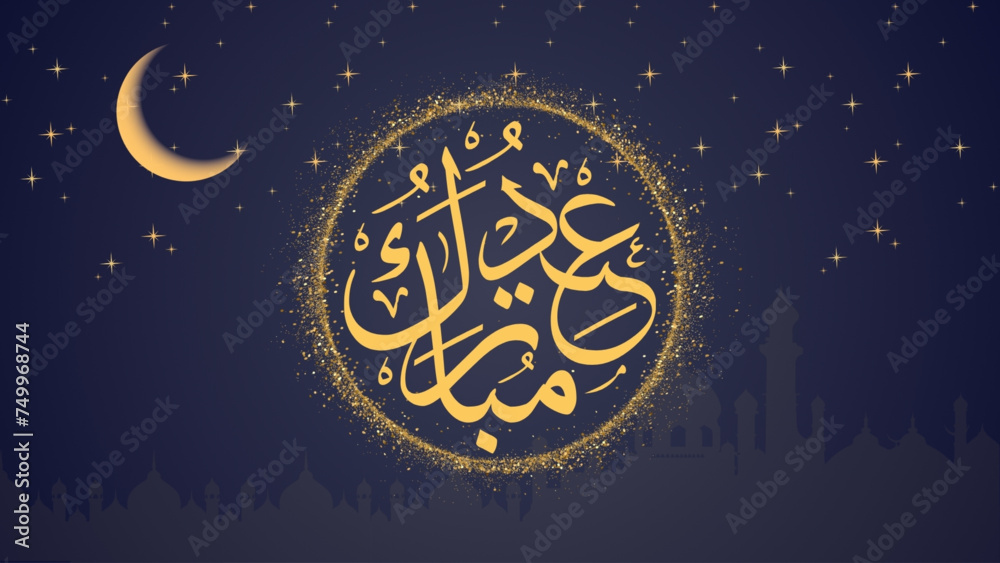 Eid Mubarak greetings card for Muslim 