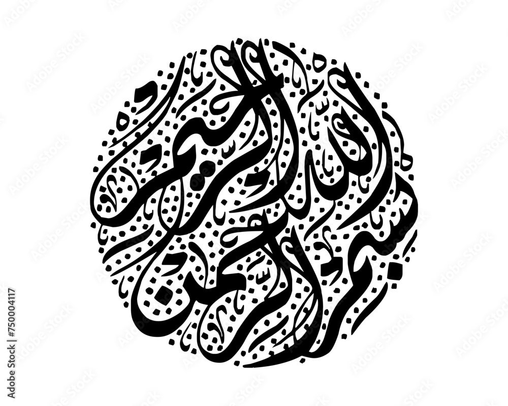 vector calligraphy saying bismillah in various shapes and sizes. made in black and white background. very suitable for posters for Islamic holidays such as Eid al-Fitr and others. vector calligraphy saying bismillah in various shapes and sizes. made in black and white background. very suitable for posters for Islamic holidays such as Eid al-Fitr and others.