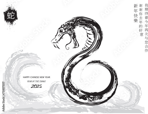 Monochrome New Year's card template of ink painting snake  (Translation: Happy New Year. Thank you for your kindness last year. I look forward to working with you again this year.)