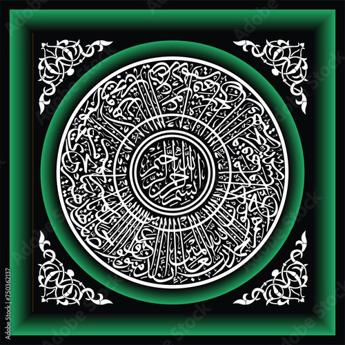 Arabic Calligraphy, Surah Yunus 9-10, the translation of the text and the closing of their prayer is, Al-hamdu lillahi Rabbil 'alamin (all praise be to Allah, Lord of all the worlds). photo