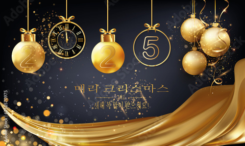 메리 크리스마스와 새해 복 많이 받으세요 2025년을 기원하는 카드 또는 머리띠는 검은색 배경에 보케 효과 원의 금색 드레이프 아래에 크리스마스 싸구려와 시계로 구성된 금색과 검은색으로 구성됩니다