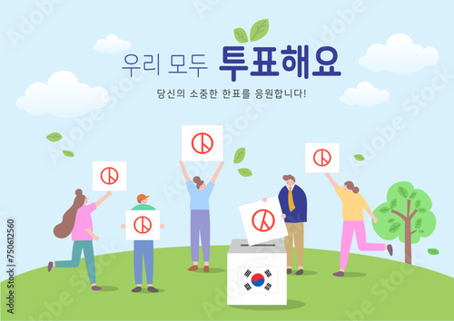 선거와투표