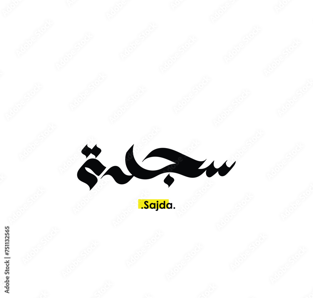 Arabic calligraphy (Sajda) with flat themes.
